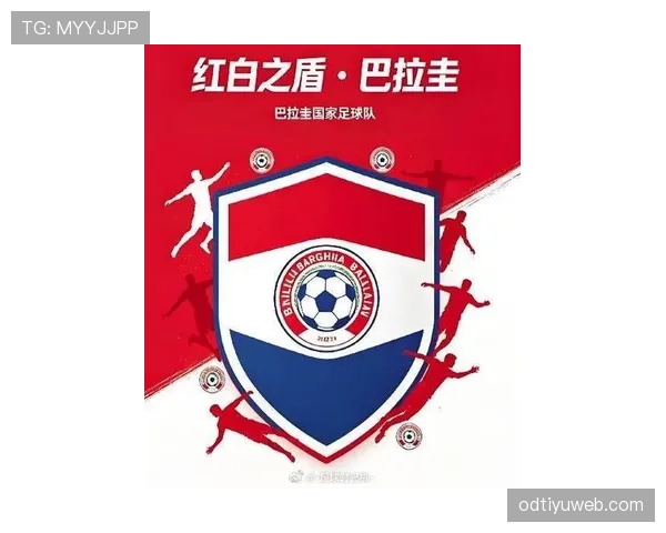 巴拉圭队2026世界杯阵容前瞻 谁能扛起进攻大旗助球队突围